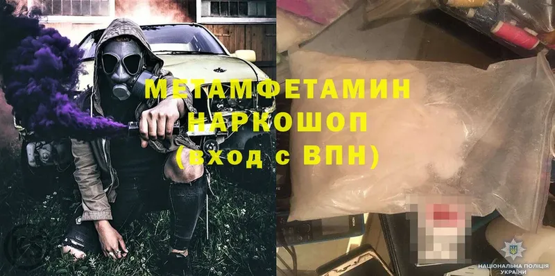 Метамфетамин Methamphetamine  где можно купить   Дигора 